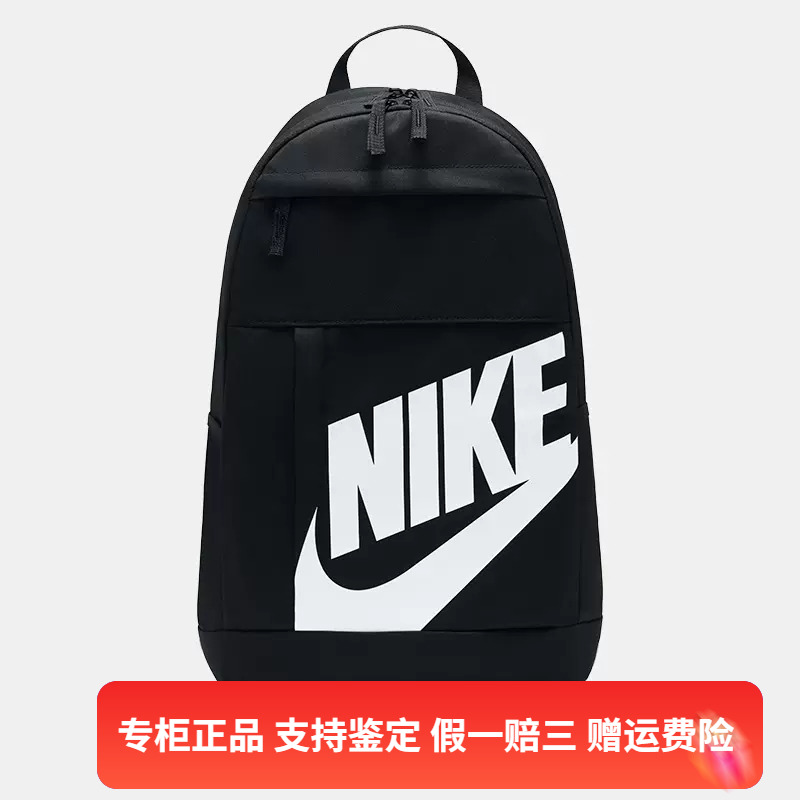 正品Nike/耐克男女同款双肩书包收纳拉链口袋双肩背包 DD0559-0