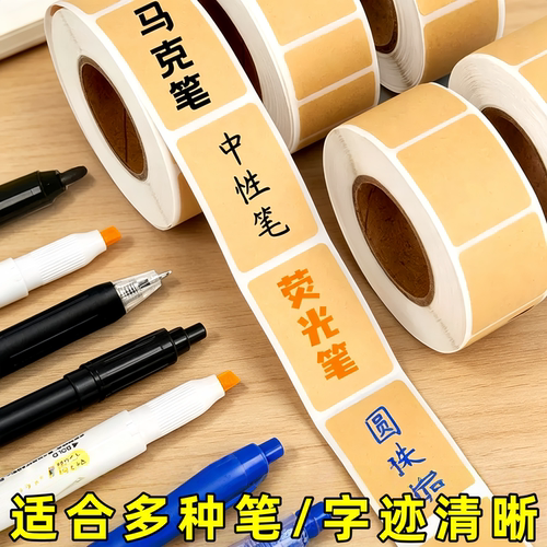 易撕无痕不留残胶上门取件贴纸