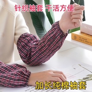成人男女秋冬 粗棉工厂工作劳保套袖 秋冬加长加大纯棉袖 套格子长款