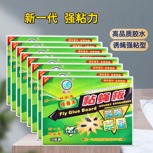 苍蝇贴强力粘蝇纸粘蝇板灭蝇神器蚊子板克星粘一扫光居家用灭蝇板