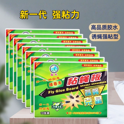 苍蝇贴强力粘蝇纸粘蝇板灭蝇神器蚊子板克星粘灭蝇子居家用灭蝇板