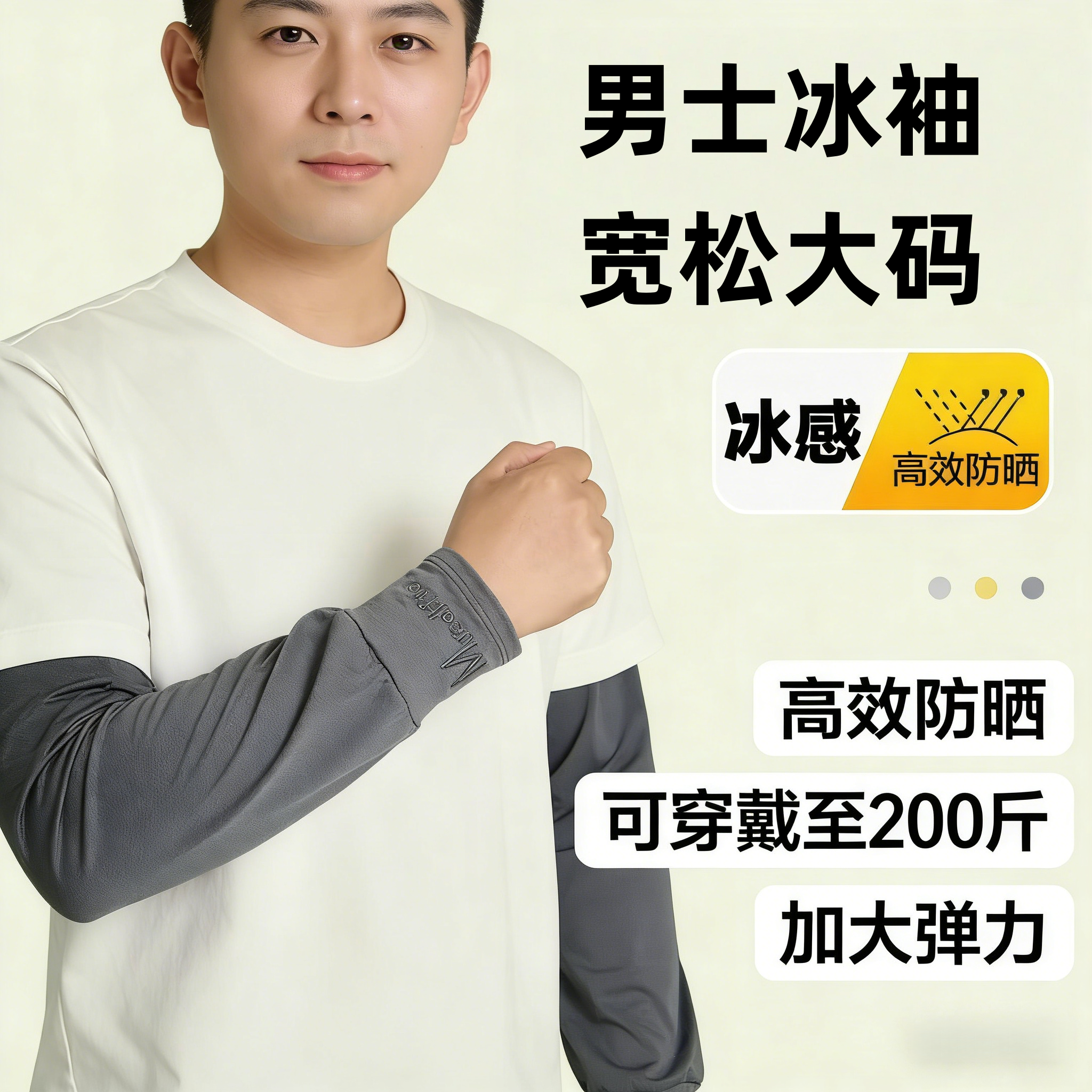 夏季冰丝防晒袖套男士大码宽松加长加宽防紫外线骑行护臂护袖套袖