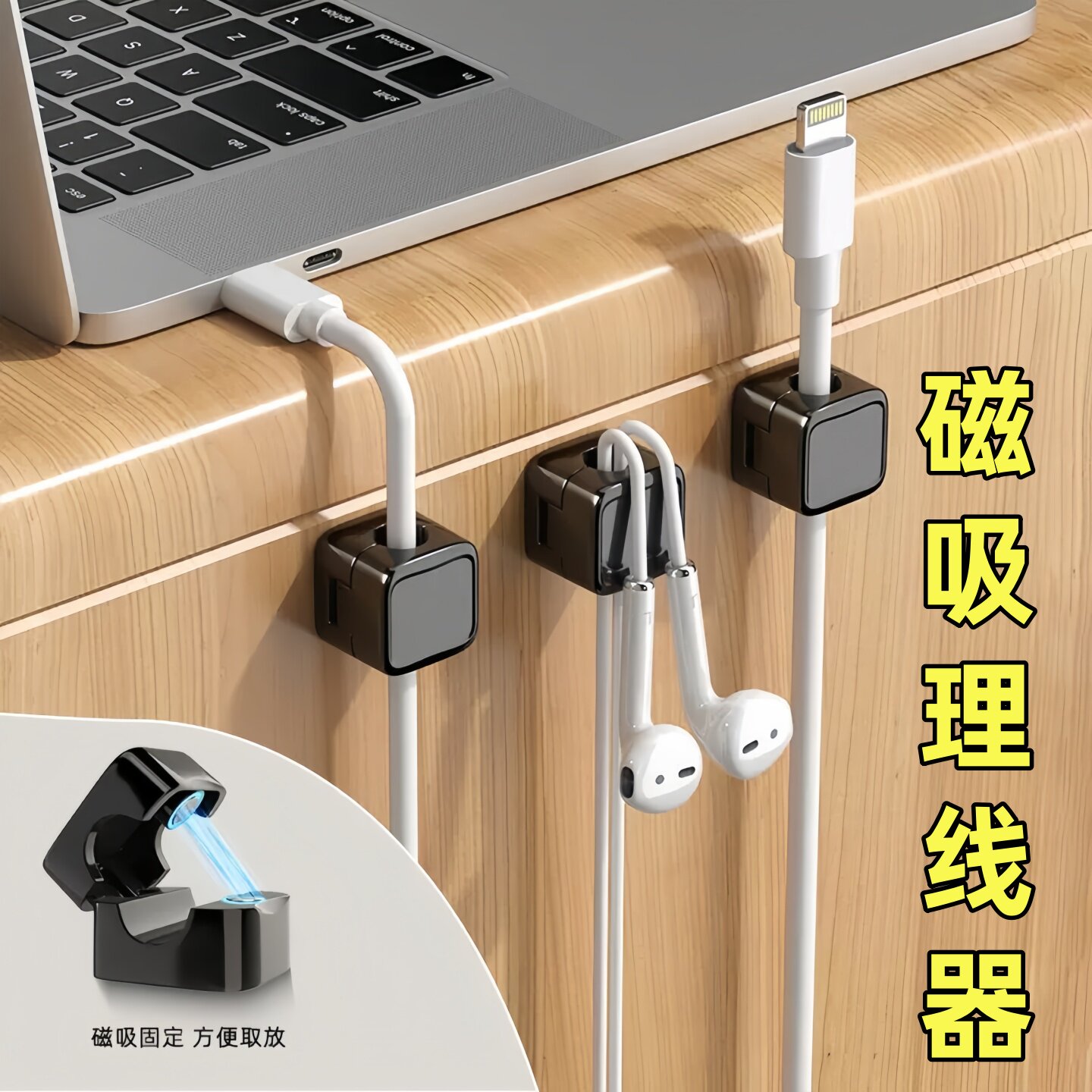 桌面数据线磁吸理线器充电线收纳固定器卡扣插头办公整理集线器