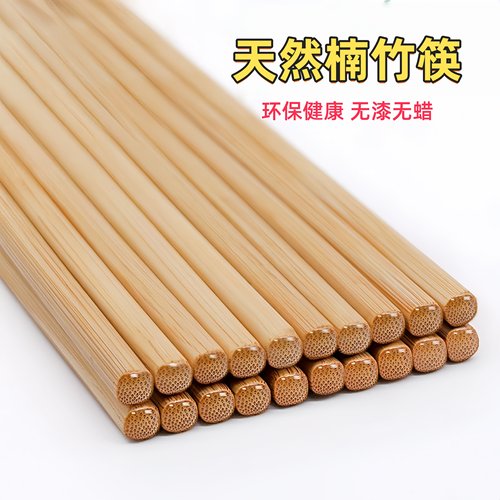 天然竹木筷子加长火锅筷子