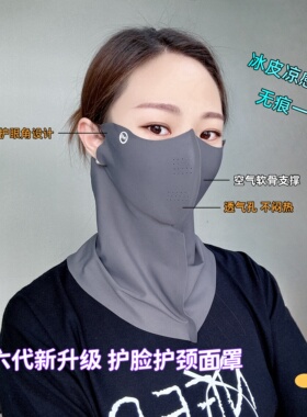 夏季防晒面罩女防紫外线骑行透气护脖颈脸基尼遮阳全脸冰丝口罩