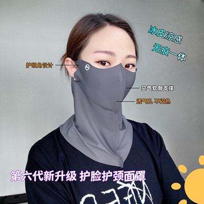 夏季3d无痕护颈防晒面罩口罩
