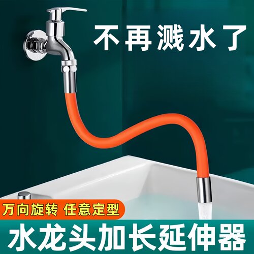 通用万向防溅增压水龙头延伸器