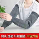 清洁防污防脏弹力针织 套工作透气舒适护袖 家务袖 套针织棉纺弹力袖