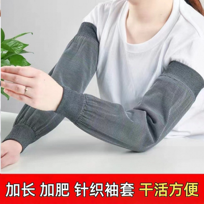 家务袖套针织棉纺弹力袖套工作透气舒适护袖清洁防污防脏弹力针织