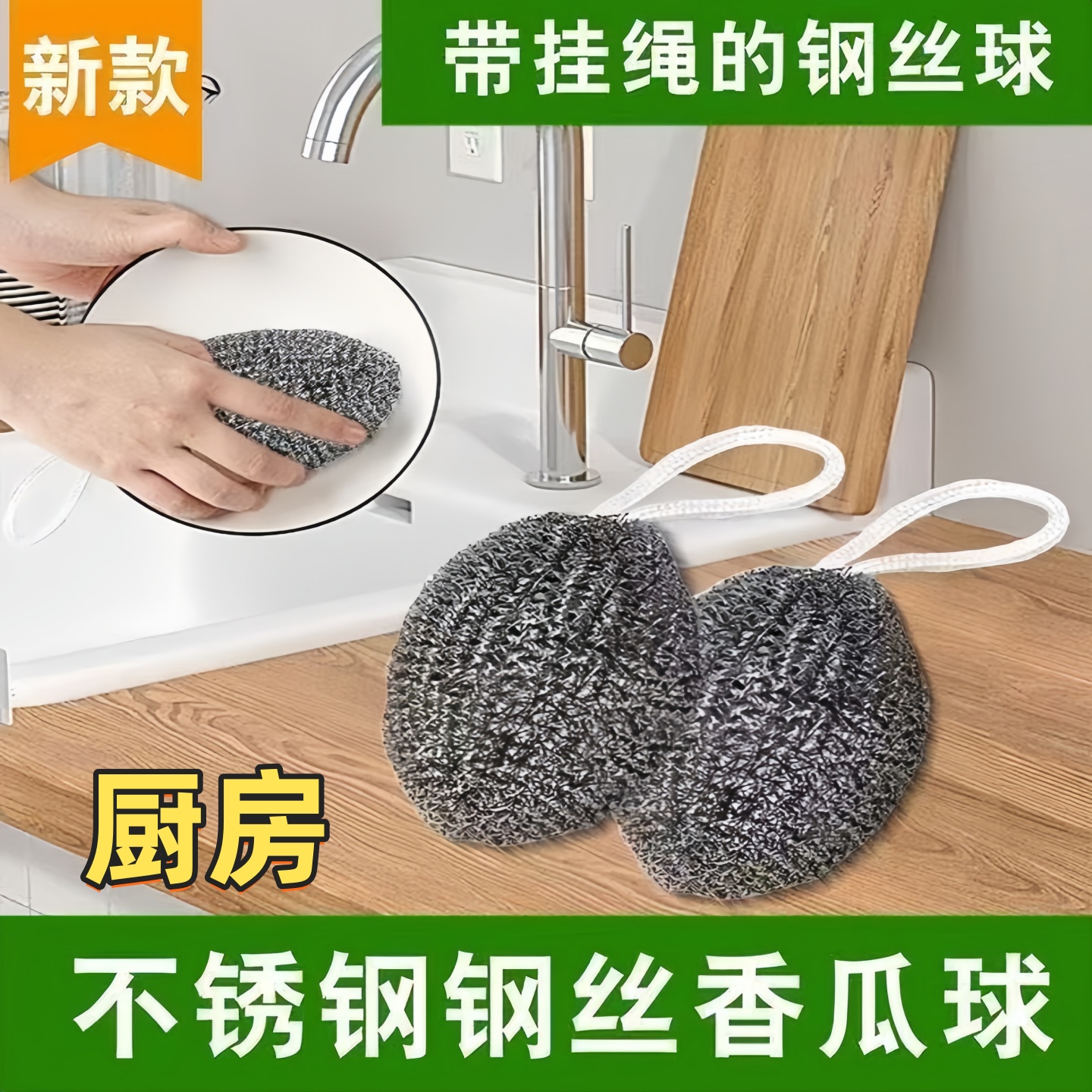 钢丝球铁丝刷锅油污神器厨房家用