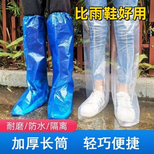 一次性雨鞋套下雨雪天防水防滑透明塑料加厚耐磨脚套防雨高筒长筒