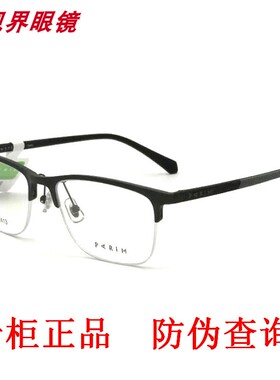 派丽蒙记忆近视眼镜框架AIR7空气超轻半框时尚潮男女通用PR82413