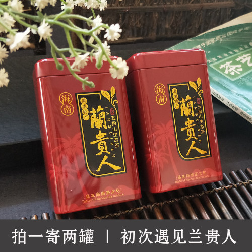 拍1寄2罐海南兰贵人茶叶五指山浓香乌龙茶花香初见共250g无人参 - 封面