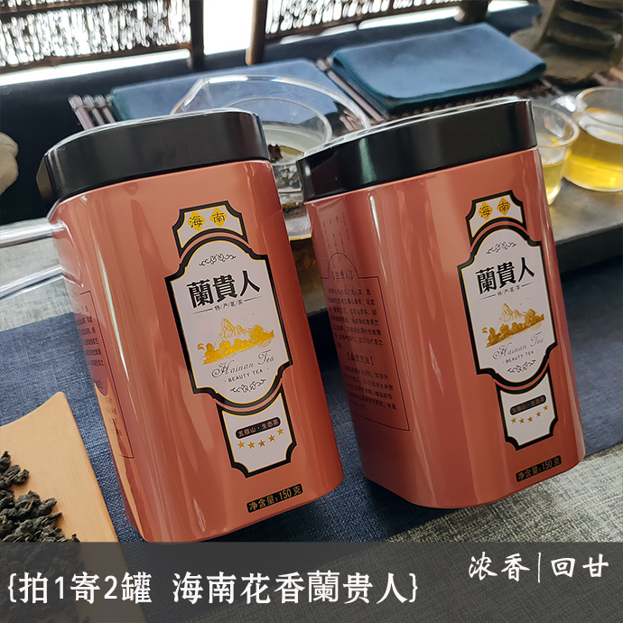 海南特产包邮非台湾五指山兰贵人