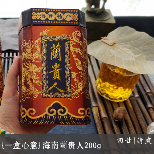 |一盒心意|海南兰贵人乌龙茶五指山新茶呀诺200g包邮无人参非台湾 - 封面