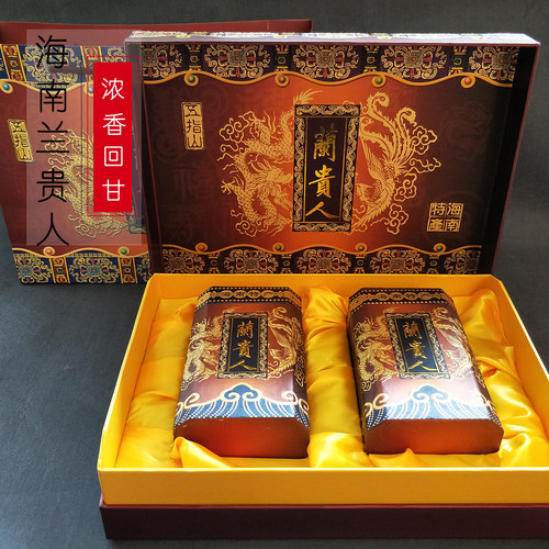 海南兰贵人乌龙茶礼盒送礼