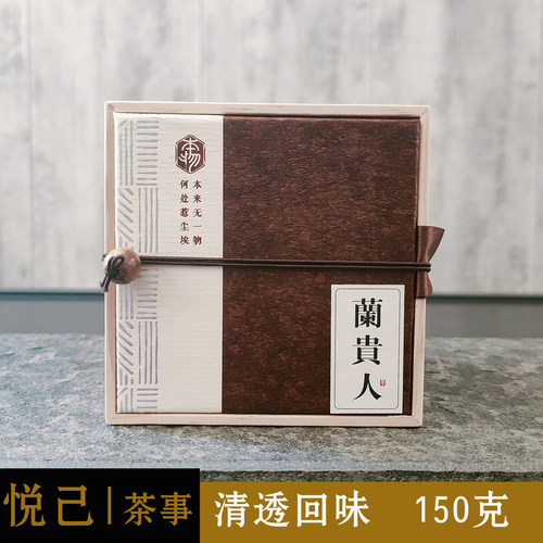 兰贵人乌龙茶海南特产