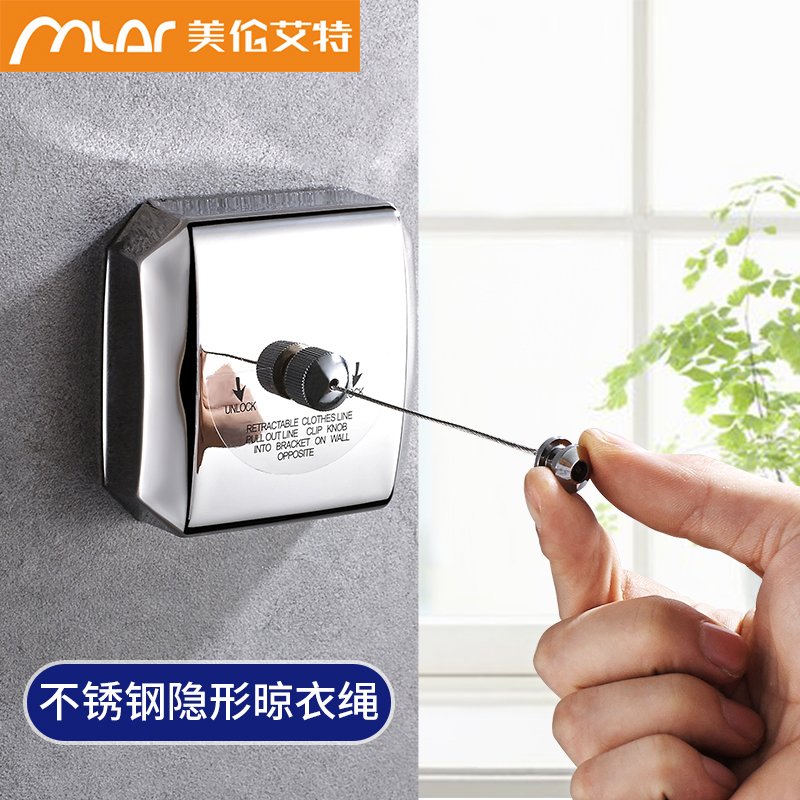 阳台隐形收缩晾衣绳凉衣酒店室内