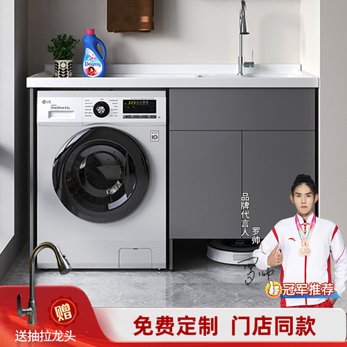 扫地机器人蜂窝铝定制洗衣柜