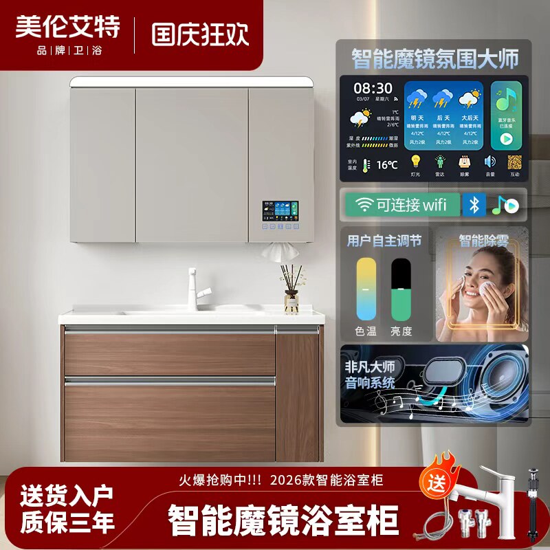美伦艾特多层实木陶瓷盆浴室柜