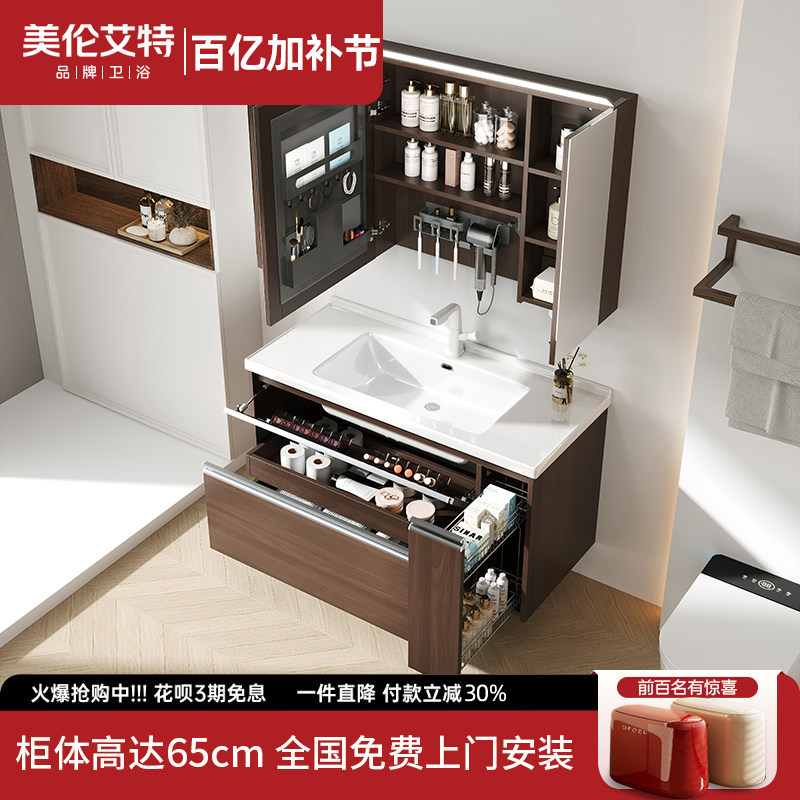 美伦艾特爆款日式大收纳胡桃木浴室柜组合抽屉拉篮洗漱手陶瓷一体