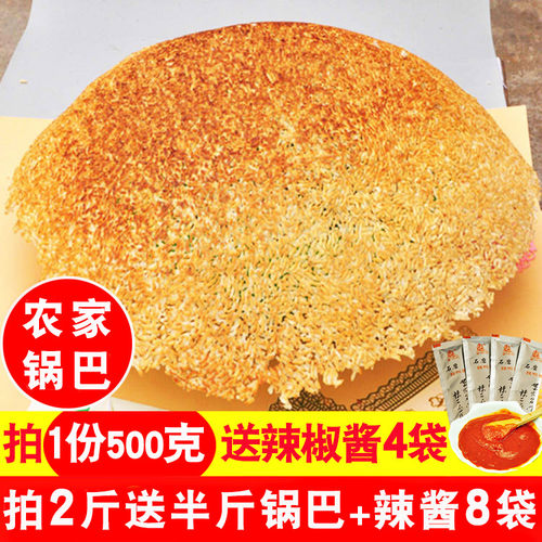 非油炸农家锅巴安徽特产手工大米原味零食柴火土灶咸辣味乡村小吃