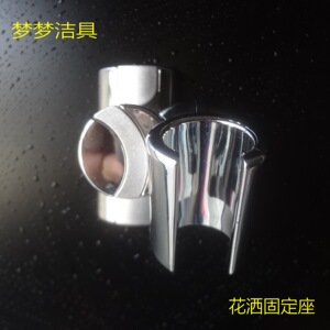 淋浴房配件淋浴房花洒固定座可以调节角度花洒支架花洒座花洒支架