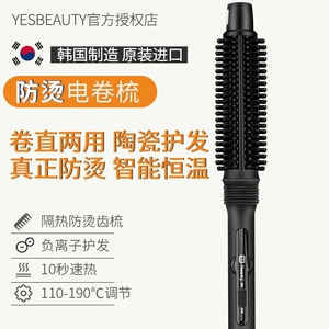 Корейская подлинная электрическая рулона yesbeauty комбинированные кудря