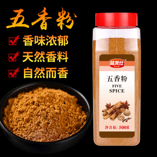 味美仕五香粉商用家用调料500克