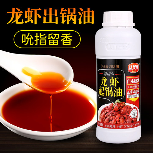 味美仕小龙虾出锅料出锅油500ml