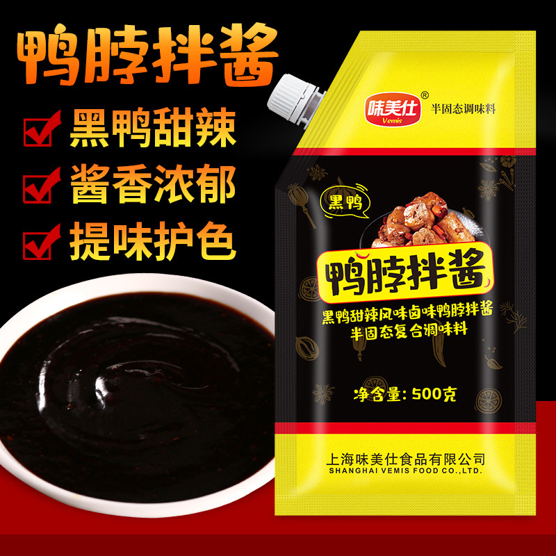 味美仕卤味鸭脖拌酱鸭货黑鸭甜辣酱料增香膏商用500克提味又护色