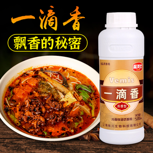 味美仕一滴香调料飘香剂增香剂500ml卤水米线麻辣烫食用飘香精油