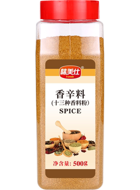 味美仕香辛料十三种香料粉500克