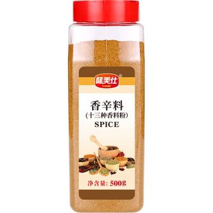 味美仕香辛料粉500克十三种香料组合大全卤味腌制熬酱炒料熬油