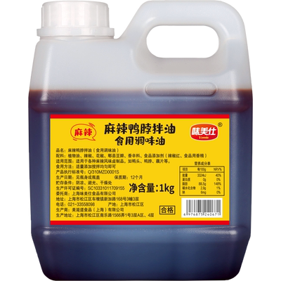 味美仕麻辣鸭脖拌油商用1kg
