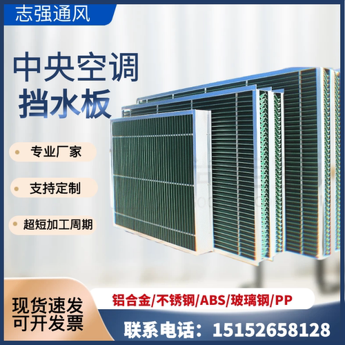 挡水板ABS铝合金玻璃钢不锈定制