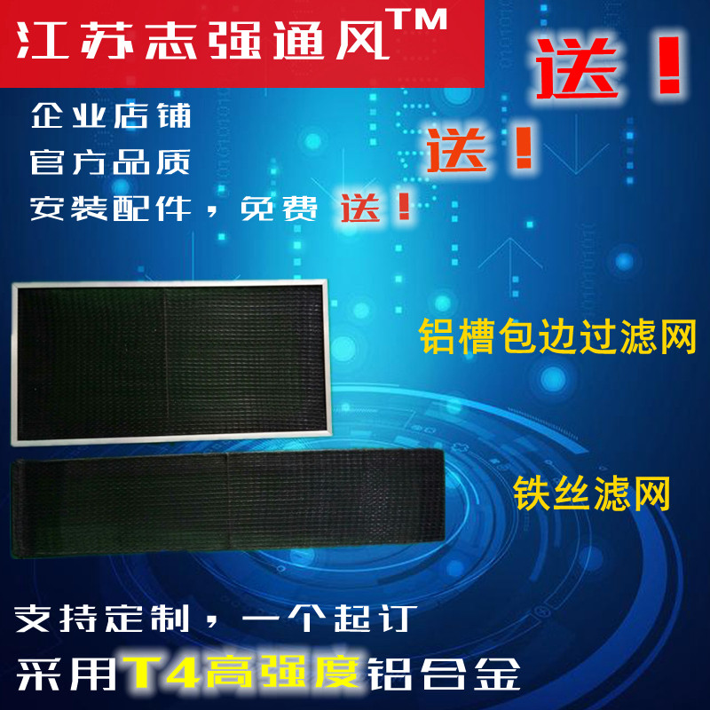 空气可回过滤网室内风系统出口百叶窗通风空调出风口中央新风系统