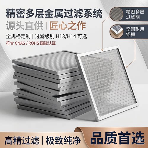 多层波浪铝网全金属铝网不锈钢耐酸碱耐高温可洗净化初效过滤器网