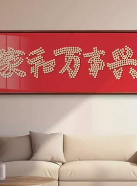 五毛钱硬币相框送朋友乔迁礼物手工diy家和万事兴硬币装饰画摆件