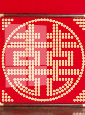 五毛钱硬币装饰画相框结婚百喜图