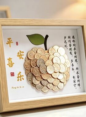 平安喜乐硬币相框摆件生日礼物