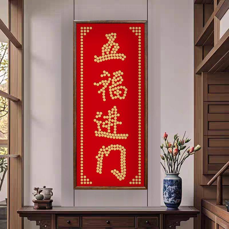 五福进门硬币相框客厅玄关挂画框