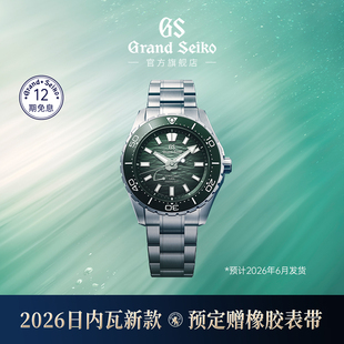 【日内瓦新款UFA】GrandSeiko冠蓝狮gs运动潜水300手表男SLGB025G