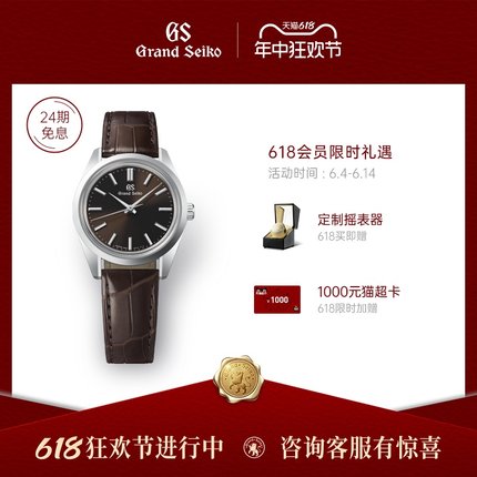 GrandSeiko冠蓝狮大精工gs手动机械正装商务男女中性表SBGW293G