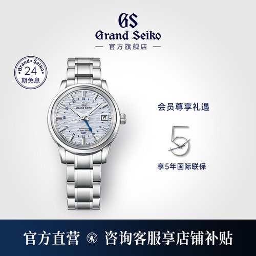 grandseiko冠蓝狮精工机械手表