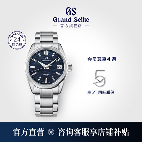 GrandSeiko黎明诹访湖男表