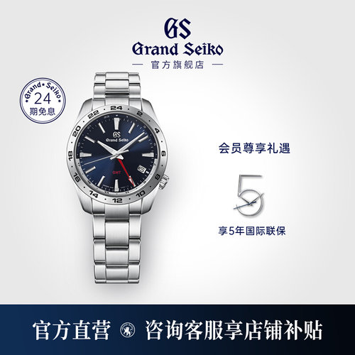 冠蓝狮新品GMT运动石英表