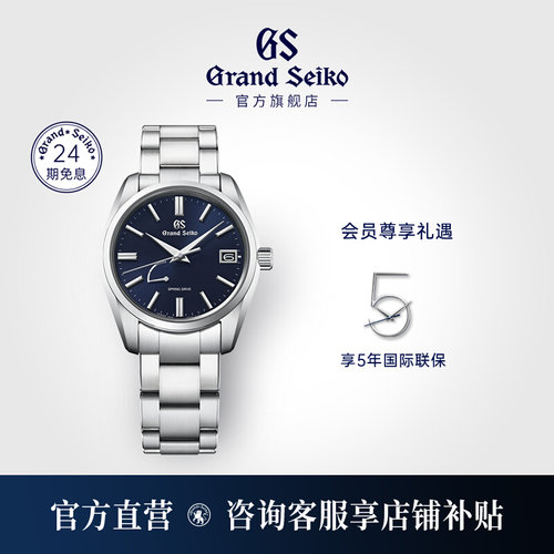 入门男表GrandSeiko简约