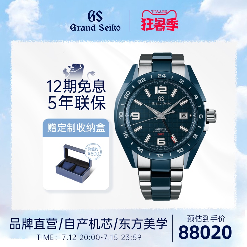 grandseiko冠蓝狮大精工gs官方直营械钛带夜光运动男表sbgj233g