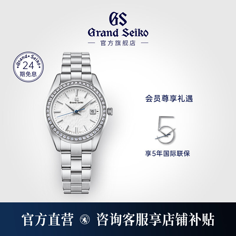 【女表】GrandSeiko冠蓝狮大精工gs女雪花带钻年差石英表STGF385G